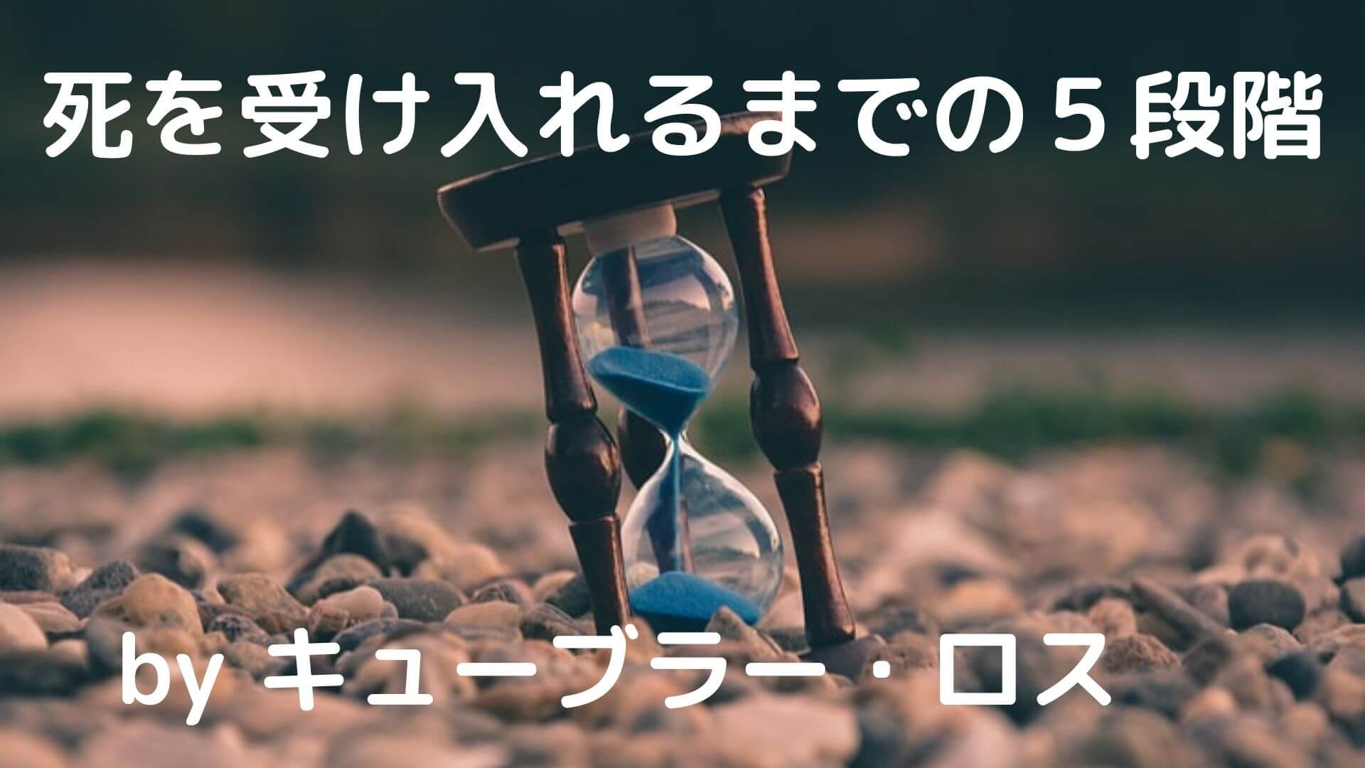 9. 健康を優先する