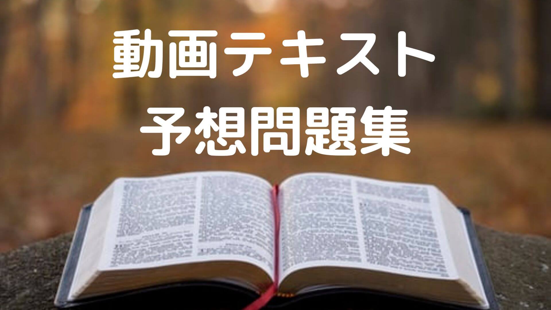 オススメ教材